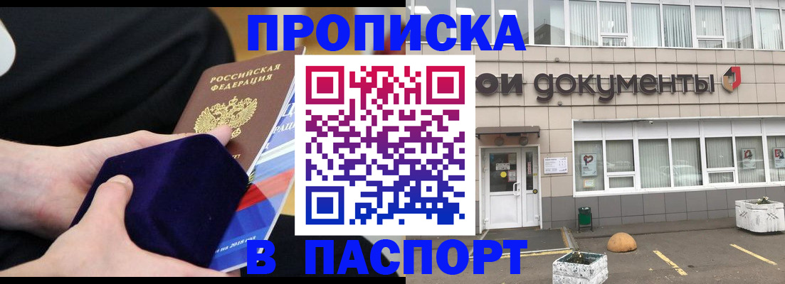 временная регистрация в квартире в Няндоме