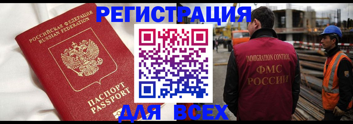 временная регистрация для школы в Няндоме