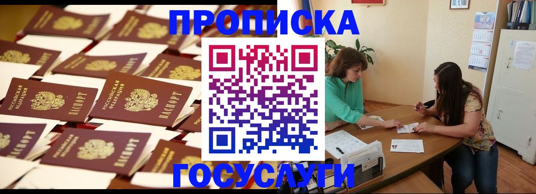 временная регистрация в квартире в Няндоме