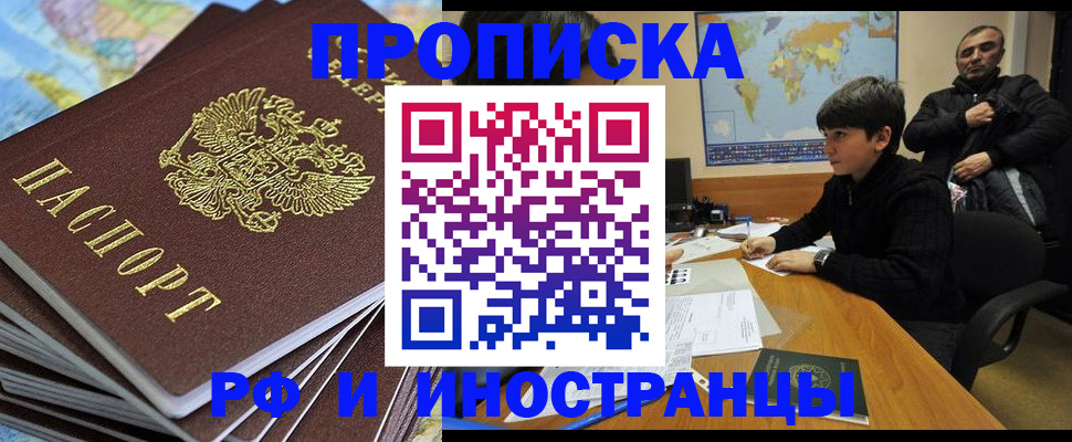 прописка для школы в Няндоме